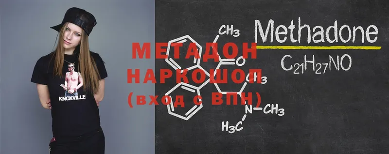 купить  цена  Шатура  МЕТАДОН methadone 