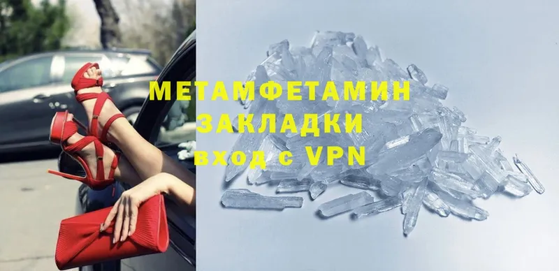 МЕТАМФЕТАМИН Methamphetamine  Шатура 